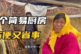 入冬了我和父亲做个简易厨房，制作过程方便又省事，这下方便了