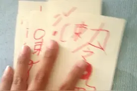画符咒视频封面