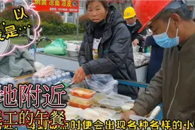 农民工的午餐，两荤一素8元，管饱，看看他们吃的是什么？视频封面