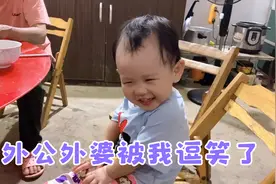 宝贝饭桌上扮鬼脸逗外公开心，解锁新表情包，笑死人了视频封面