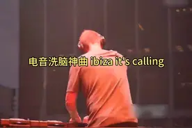 电音洗脑神曲，节奏感太强，超燃，太嗨了！！！视频封面