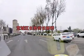 宽城区长新街长新桥视频封面