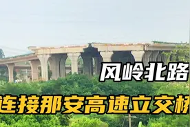 凤岭北路末端，连接那安高速立交桥至今没有动工迹象，不知为何视频封面