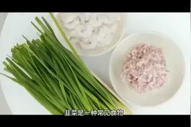 有几类人不能吃韭菜，快来看看有没有你吧视频封面