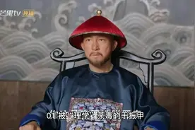 没断奶的大奸若忠“重臣”——于振甲视频封面