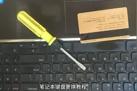 戴尔华为惠普宏碁联想华硕神舟海尔笔记本键盘拆卸更换视频教程视频封面