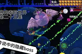 【泰拉瑞亚】如何召唤史莱姆皇后？视频封面