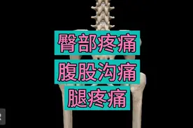 病例分享：临床经验总结，希望对正骨爱好者有帮助！视频封面