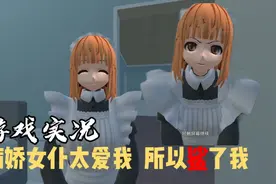 《小艾》游戏实况解说，病娇女仆囚禁我，还喂我吃诡异的粥？视频封面