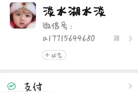 你的微信视频来电还是叮叮叮吗？抓紧修改设置吧！视频封面
