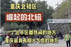 重庆北碚区，一个比市中心都热闹的地方，好想在这里住一辈子视频封面