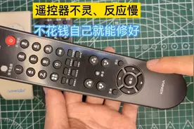 遥控器按键失灵或反应不灵敏，教你2个修理方法，不花钱能修复视频封面