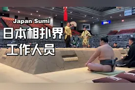 相扑的各层工作人员，后续还会有相扑协会理事及其晋升机会的介绍视频封面