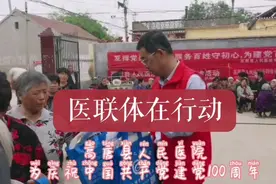 高唐县人民医院专家团队在杨屯镇云庄村义诊！视频封面