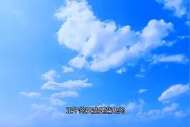 天空颜色会变化，原来是这样啊！视频封面