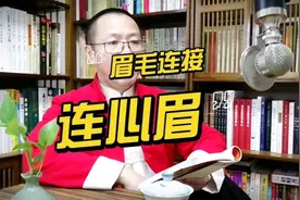 眉毛是一条好还是两条呢？视频封面