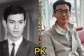 19位爷爷辈男演员今昔对比，几代人的回忆，郑少秋依然还是那么帅视频封面