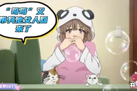 守着学妹洗澡可不是什么好习惯哟😮😮#动漫剪辑#原创视频封面