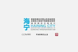 海宁高铁南站  周王庙 杭州萧山机场高铁连接线，观潮站设计方案视频封面