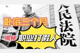 【315】靠合法“坑蒙拐骗”赚钱，“强哥”被刑拘了…视频封面