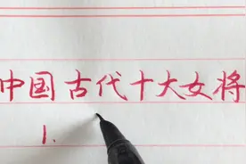 中国古代十大女将，个个都是女人中的战斗机！视频封面