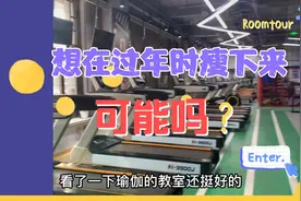 下班后和同事一起去健身房考察，最后却跑去胡吃海喝视频封面