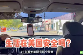 美国生活：生活在美国安全吗？听听迈阿密当地美国人怎么说