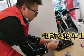 2轮电动车上牌，为啥要拆掉尾箱、保险杠、靠背？不拆还不能上！视频封面