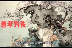 做#国风合作人 国风是中华5000年文化传统 正在为年轻人所推崇视频封面
