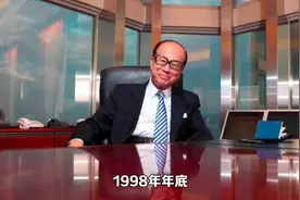 经典案例：李嘉诚打造中药港，建立第六支柱产业视频封面