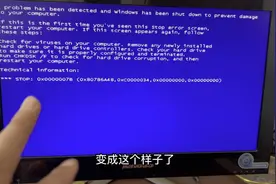 花60块钱在网上找人修复电脑蓝屏，远程控制下电脑不知道安不安全视频封面