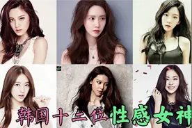 韩国十二位美女歌手热舞集锦，美貌与身材并存，堪称“人间尤物”视频封面