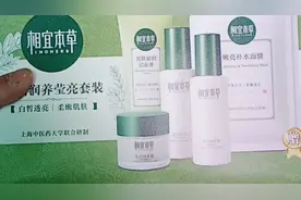 相宜本草视频封面