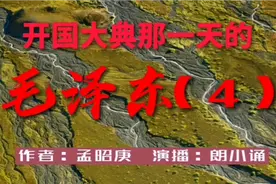 毛主席等开国元勋们登上天安门城楼，顿时掌声雷动，欢呼如潮视频封面