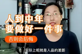 53岁退休男人大病后顿悟，中年办错一件事，导致老年生活苦不堪言视频封面