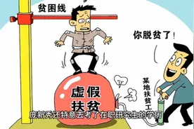 台上反腐的女贪官庞新秀视频封面
