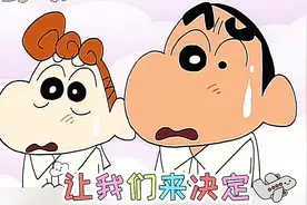 美冴和广志是小新和小葵自己选的视频封面