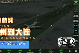 rfs:粉丝定航线:郑州到大连视频封面