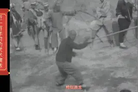 一百多年前的武术套路演练，原来是这样子的视频封面