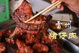 雷州猪仔肉 白切肉滑肥而不腻 烧排外脆里嫩 回味无穷 堪称一绝视频封面