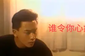 张国荣《谁令你心痴》和日语原曲视频封面