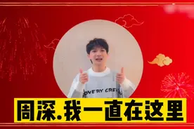 【周深】我一直在这里，2022总结及新年祝愿视频封面