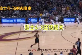 抢七大战！米切尔狂砍39分，骑士4-3逆转魔术，班凯罗空砍38+16视频封面