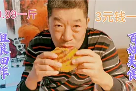春天一定要吃一顿白萝卜馅， 粗粮细作的菜饽饽， 快来学一学视频封面