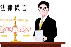 单身男人与别人老婆发生关系，构成犯罪吗？视频封面
