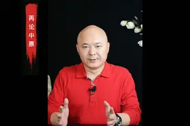作为华夏发源地的中原到底在哪里？别吵了，在河南！视频封面
