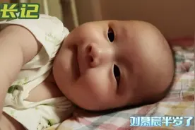成长记  小小人儿2022.1.20出生，如今半岁了，健康聪明。真好！视频封面