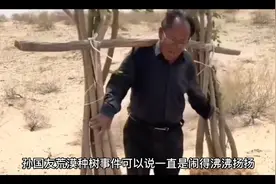 荒漠种树的大反转来了，孙国友已经被万夫所指，网红身份无所遁形视频封面