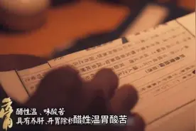 时间打磨的佳品，山西瑰宝醋膏视频封面