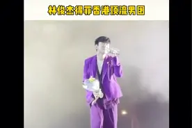 林俊杰，1981年3月27日出生于新加坡，祖籍福建厦门同安区人。视频封面